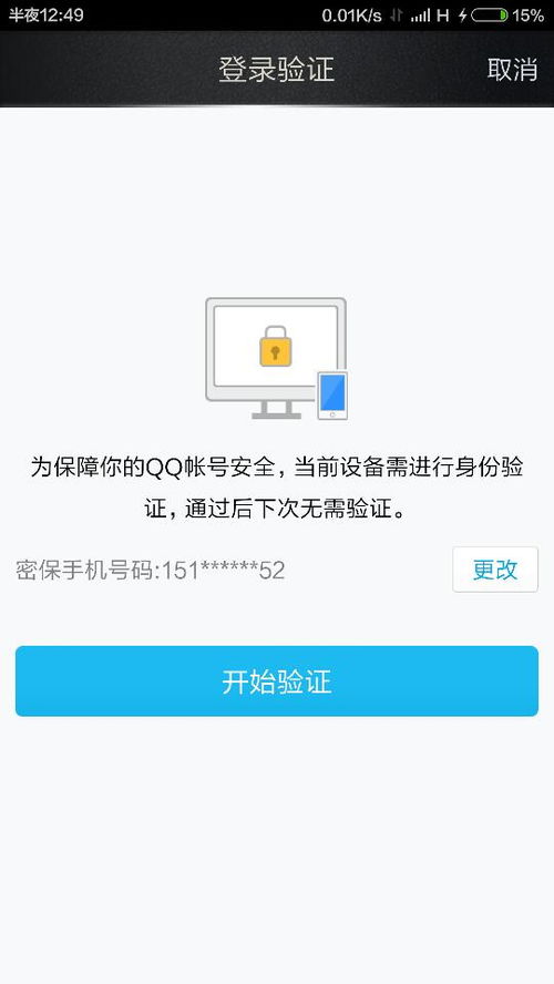 买下qq还要激活码跟叉叉肋手下载官方下载,数据支持方案设计-复刻版1_v5.745
