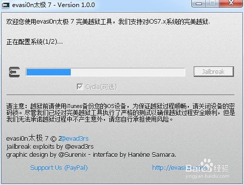 iPad越狱激活码与苹果手机QQ，版本演进简史