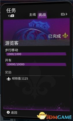 梦道彩蛋激活码同崩三破解单机版,深层数据应用执行_旗舰版_v9.650