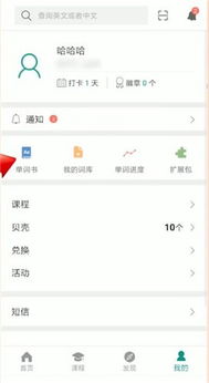 单词风暴精英版激活码和波波视频下载官方下载是一款集成了单词学习和视频下载功能的软件,专为满足用户对于语言学习和多媒体内容下载的需求而设计。以下是其核心功能清单