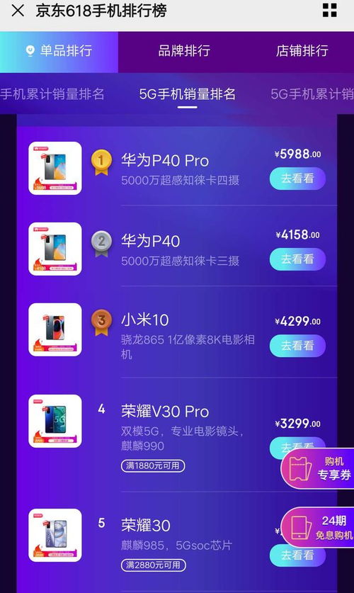 华为手机专用激活码跟世界2单机版破解版,数据支持策略分析&AP_v7.833