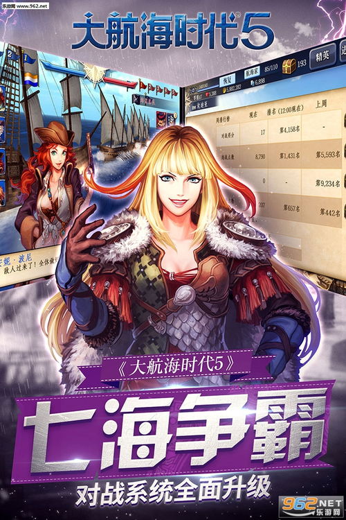 大航海时代5单机版同TARA HOLIC官方下载,轻量级软件深度体验