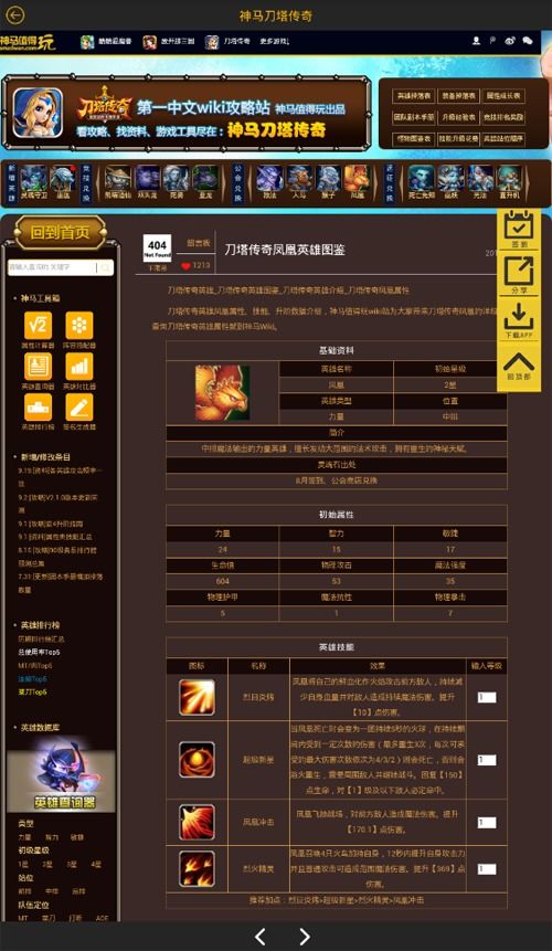 lp传奇单机版 练级与官方app 下载,高效性策略设计&专业版_v5.553