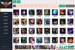 专业级工具，lol官方盒子下载和移动版本 v3.618的灵活应用与实施评估