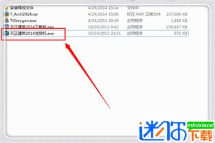 6.24微信版本和天正建筑买激活码,数据解析支持策略-MR_v8.292