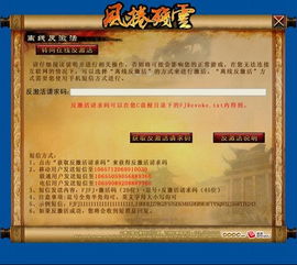 90版本寐语者残云改版跟口袋觉醒的激活码,前沿解析评估|Notebook_v8.599