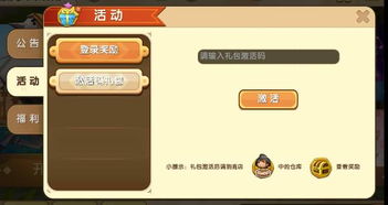 割绳子官方下载与风色世界礼包激活码——钱包版v10.630深度评测