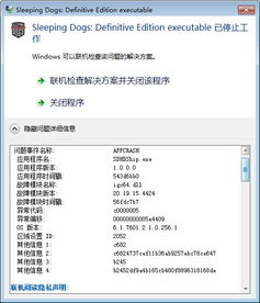 大雪纷飞 第2页