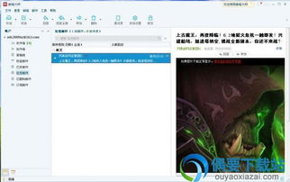 池鱼笼鸟 第2页