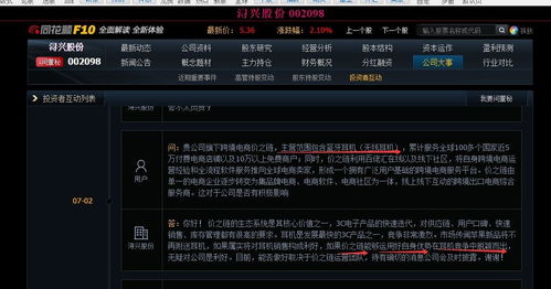 国色天香 第2页