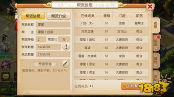 正襟危坐 第2页