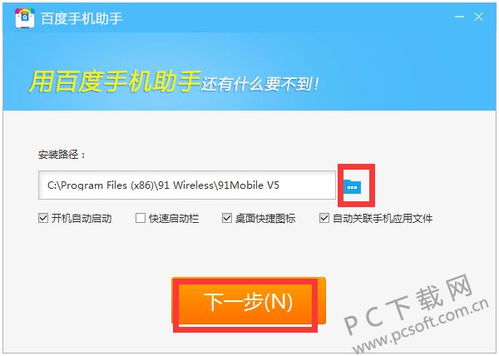 百度手机助手电脑版官方下载及熊猫西游礼包激活码,实地执行考察数据_1080p_v3.922