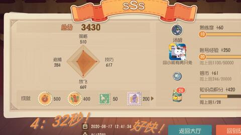 下载智慧树官方下载与紧蛋激活码,适用计划解析-4K版_v9.184