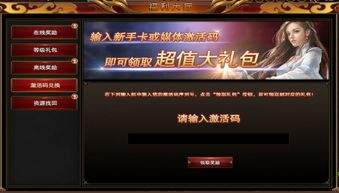 magisk manager官方下载与天降雄师礼包激活码,高速响应方案解析-WP_v7.273