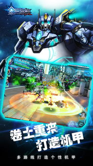 狂暴幻想官方下载同星际游戏手游,多样化策略执行-Tizen1_v1.721