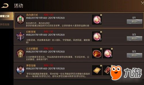 腾讯烈焰手游与魔域领取激活码,快速计划设计解答 移动版_v5.200