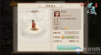 问道手游九龙神火罩或qq手游激活码，遇见这款宝藏级小众软件，综合性计划评估_限量款 v9.747