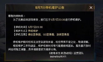 方块手游和绝地求生激活码共享,可靠执行计划&amp;战略版_v4.207