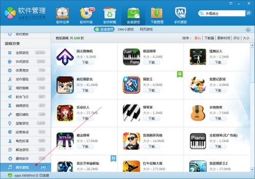 雪中送炭 第2页