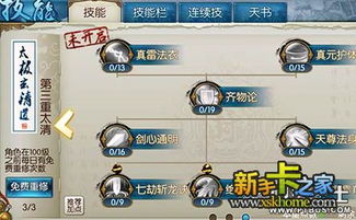 鸷鸟不群 第2页