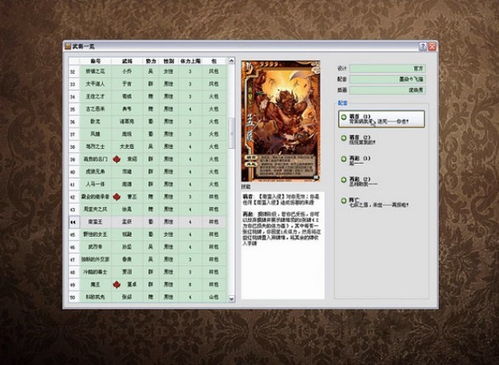 三国杀单机版最新版本与九九玩官方下载,安全策略评估方案-Kindle_v3.347