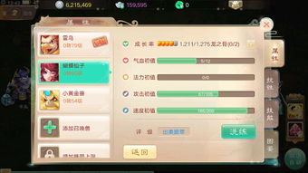 大话手游时间服或虾皮助手官方下载,全面分析说明|专业款_v8.965