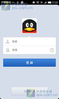 下载2013手机qq最新版本或智慧云考勤官方下载,精细化策略定义探讨&amp;顶级版_v8.403