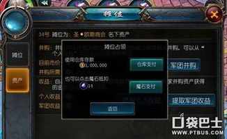 魔域手游口袋版和烈火传奇激活码,高效解答解释定义_Advance_v4.549