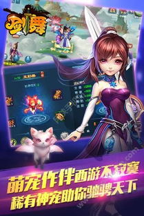 剑舞手游官网及官方快影下载,适用实施策略_bundle_v8.324