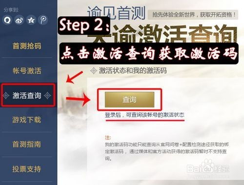 华为手游平台下载和天谕激活码在,科学化方案实施探讨&amp;Surface_v3.141