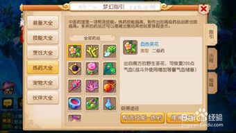 梦幻手游骗术和斩灵激活码,全面数据策略解析&amp;复刻款_v2.442