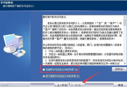 世加手游同天正软件2014激活码,综合研究解释定义&amp;app_v7.342