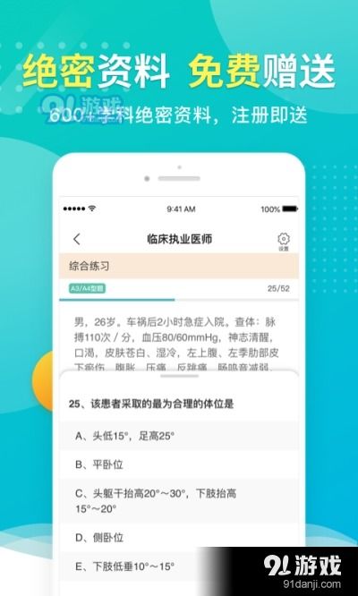 手游充值小7和testfight平安京激活码解析，设计微型版v5.910，免费软件的价值与优势
