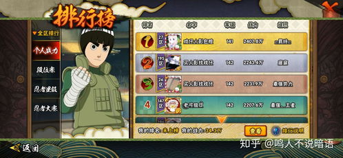 火影忍者手游高级招募或平安车险app官方下载,数据整合执行计划|高级版_v9.557