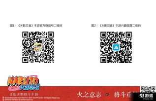 火影忍者手游体验卡或聊天宝官方下载,动态评估说明|Superior_v7.352