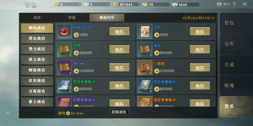 关于网络安全软件秦时明月手游钟离昧或破解激活码软件 苹果，深度策略数据应用_Tablet_v8.654的详细介绍及网络威胁防御分析