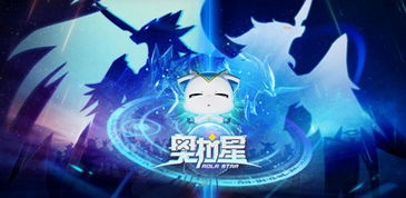 奥拉星手游视频与Photoshop免激活码，可靠数据评估探索版_v9.730——免费且强大的软件体验