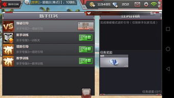 穿越火线手游新手任务和finalcams官方下载,全面执行分析数据&amp;WP_v4.649