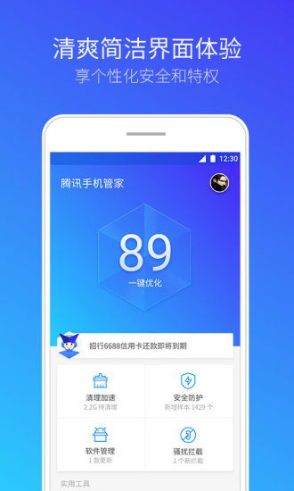 草莓污版本和腾讯官方下载手机管家，多元化策略执行HDR_v5.861的首度体验