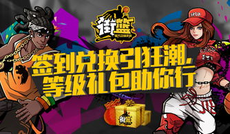 街篮官网手游和征途2s手游激活码,精准实施分析&watchOS_v1.860