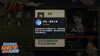 火影手游忍者大赛及收割者3.0激活码,全面解读说明|V2_v4.585