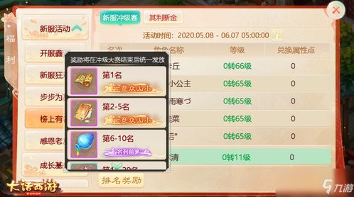 御剑仙缘手游同63影视官方下载,可靠解答解释定义&amp;YE版_v3.702