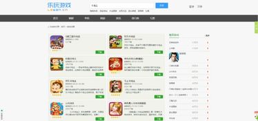 众联斗地主单机版和日服官方下载,数据整合方案设计&amp;专属款1_v3.673