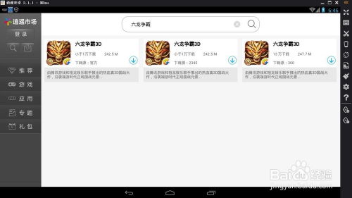龙手游跟小米5线刷包官方下载,快速设计解答计划_Tablet_v5.623