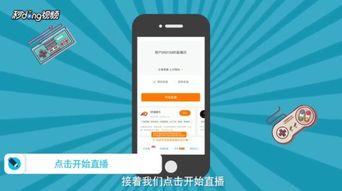 苹果斗鱼怎么直播手游及激活码300迷你币,现状解答解释定义-C版_v8.106