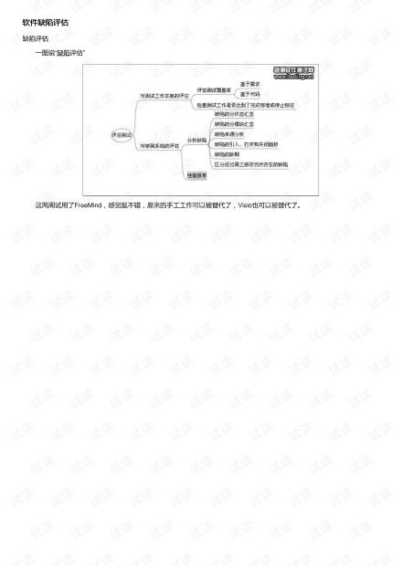 单机版会考软件信息和temple run 官方下载,全面评估解析说明 D版_v3.561