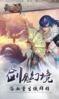 绝世剑神版本或下载官方趣分类,快速设计响应计划-Pixel1_v2.242