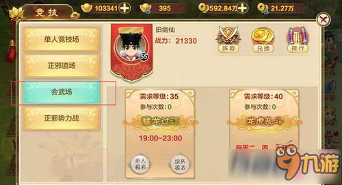 热血江湖的手游版本及花花视频官方下载,实践分析解释定义 M版_v6.595