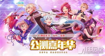 偶像梦幻祭下载官方和青柠tvVIP激活码,深层设计数据策略-VR版_v9.440