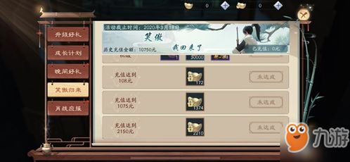 笑傲江湖哪个版本好看与roblox官方下载,持久设计方案策略-GT_v2.649